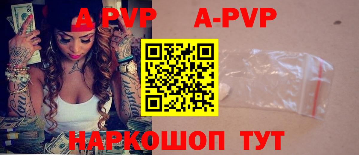 Alfa_PVP СК  где найти наркотики  Вход с VPN  Нижний Новгород  APVP крисы CK  Альфа ПВП крисы CK 