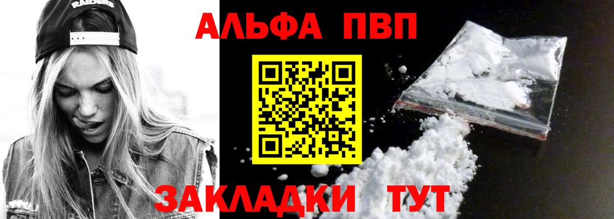 Alfa_PVP крисы CK Нижний Новгород