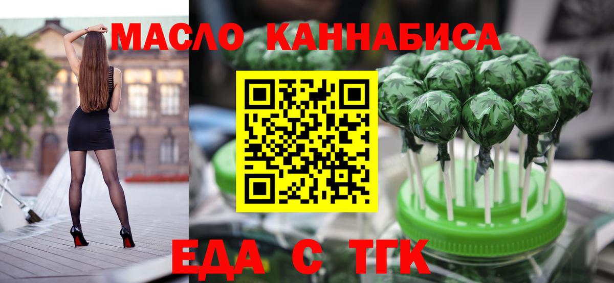 Печенье с ТГК марихуана  Вход с VPN  Нижний Новгород 