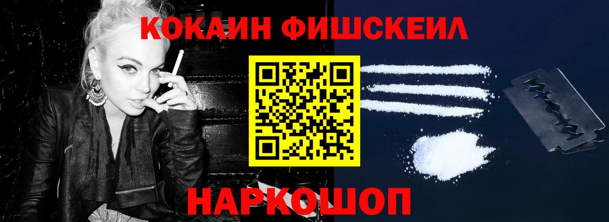 Кокаин 98%  КОКАИН FishScale  Вход с VPN  COCAIN  Нижний Новгород 