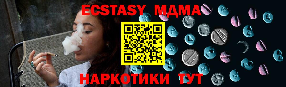 ЭКСТАЗИ  Экстази DUBAI  Нижний Новгород  Вход с VPN  Ecstasy TESLA 
