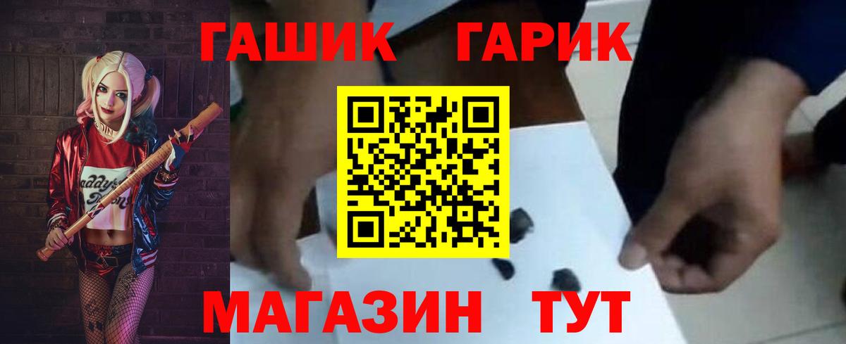Гашиш 40% ТГК  Вход с VPN  даркнет сайт  Нижний Новгород 