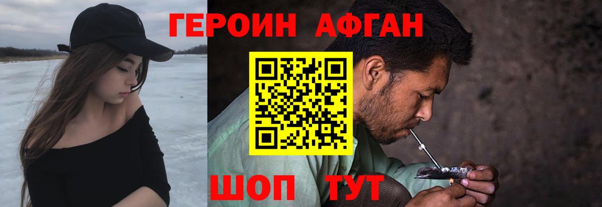 ГЕРОИН герыч  Вход с VPN  Нижний Новгород 