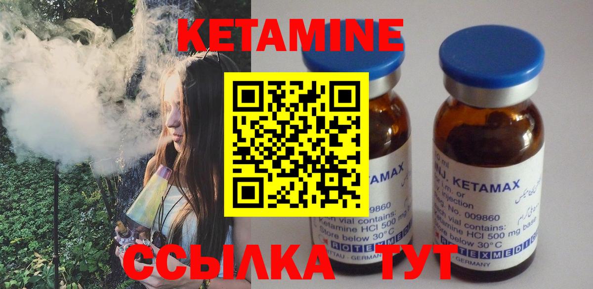 Кетамин VHQ  КЕТАМИН VHQ  Вход с VPN  Нижний Новгород 