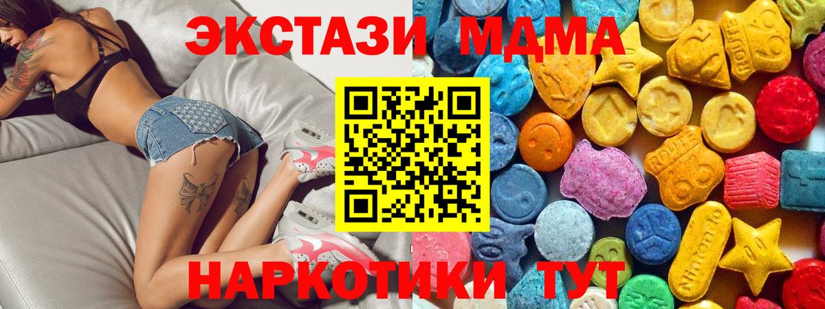 МДМА молли  Вход с VPN  Нижний Новгород  MDMA crystal 