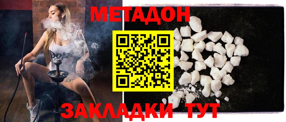 Метадон мёд Нижний Новгород