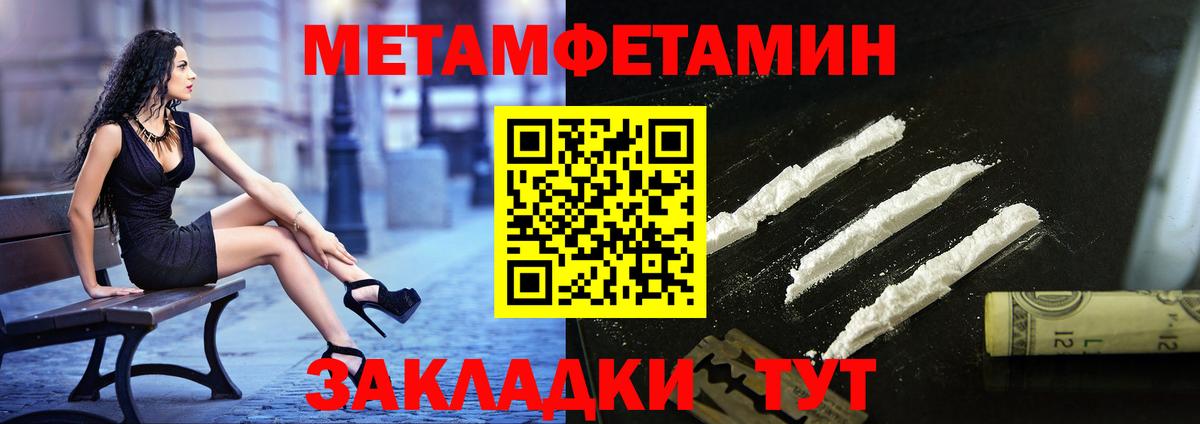 МЕТАМФЕТАМИН витя Нижний Новгород