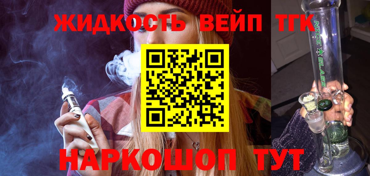 ТГК гашишное масло  Вход с VPN  ТГК жижа  Нижний Новгород 